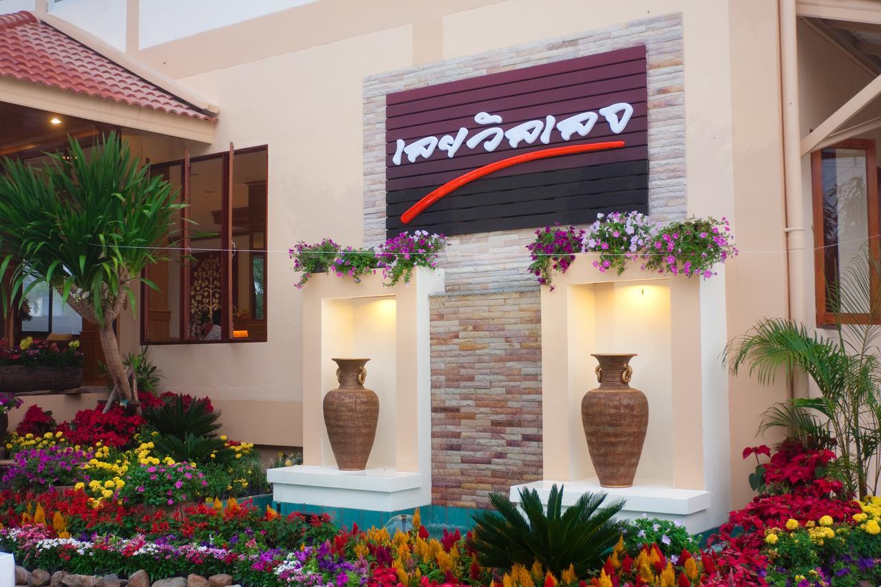 Loei Village Hotel Luaran gambar