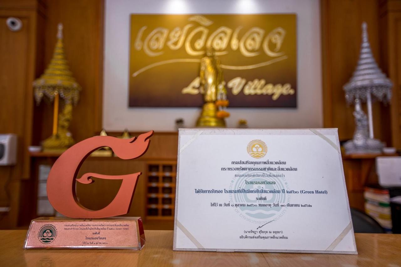Loei Village Hotel Luaran gambar