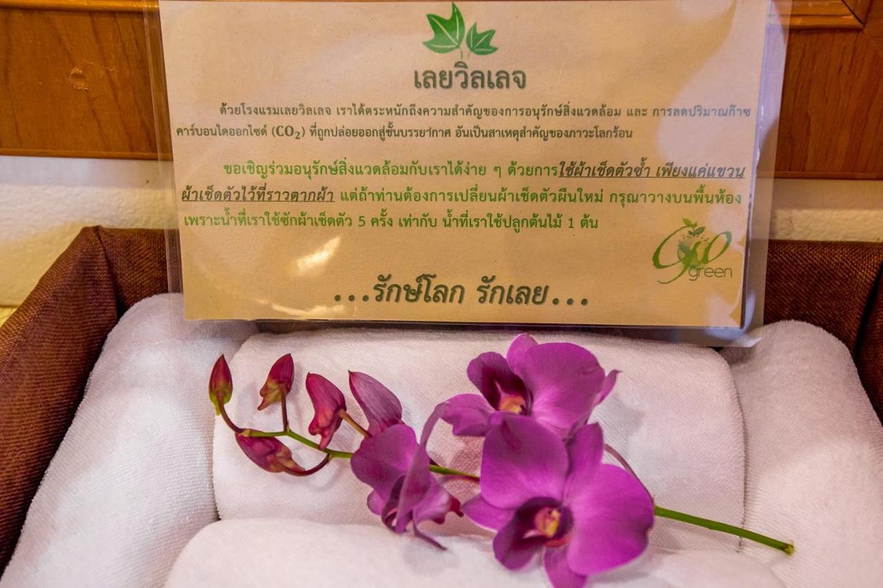 Loei Village Hotel Luaran gambar